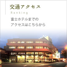 宿泊プランランキング　人気の宿泊プランランキングです。ご参考になさってください。